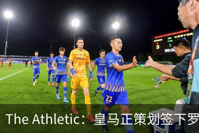 The Athletic：皇马正策划签下罗德里，曼城仍在尽力说服留队